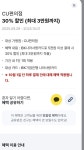 (정보 )ibk나라사랑카드 가지신분 cu30프로할인 오늘하루만 - DVDPrime 프라임차한잔 게시판