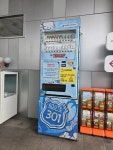 [펌] 301고속도로 휴게소에 있는 특이한 자판기 - DVDPrime 프라임차한잔 게시판