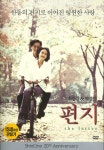 박신양님과 고 최진실님의 슬픈 영화 편지.jpg - DVDPrime 프라임차한잔 게시판