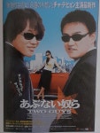 투 가이즈(일본포스터) - DVDPrime