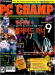 1997년 게임인  의 한국어 패치를 만들었습니다 - DVDPrime 프라임차한잔 게시판