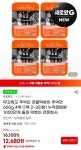 지마켓] 무꼬뭐꼬 추억의 궁물떡볶이 추억맛 600g 4팩 (12,680원/무료배송) - DVDPrime 프라임차한잔 게시판