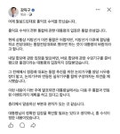 강득구 , 거하게 사고 치네요 - DVDPrime 시사정치 게시판