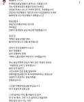 최민희의원 '저는 정청래대표의 통합추진에 찬성했고 전당원 투표는 반드시 거처야 한다고 주장했습니다.' - DVDPrime 시사정치 게시판