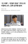 규제합리화위원회 부위원장에 이병태? - DVDPrime 시사정치 게시판