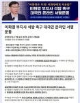 이화영 부지사 석방 촉구 대국민 온라인 서명 - DVDPrime 시사정치 게시판