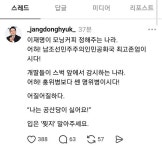 장동혁 나는 공산당이 싫어요 - DVDPrime 시사정치 게시판