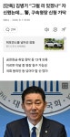 警, 김병기 이번달 구속영장 신청가닥 - DVDPrime 시사정치 게시판