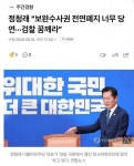 정청래 