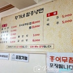 개봉 황가네 함흥냉면 맛있는 회냉면 - DVDPrime 프라임차한잔 게시판