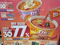 cu 편의점 치트키 컵라면 포켓시유멤버쉽큐알 적용 네이버 페이머니나 비시카드 450원 - DVDPrime 프라임차한잔 게시판 cu  편의점  치트키... 