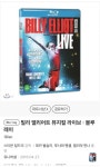 빌리엘리어트 뮤지컬 라이브 미개봉 양품 구해봅니다 - DVDPrime 중고장터 게시판