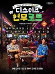 '즉흥여행' 논란 전현무 다시 즉흥여행 예능 - DVDPrime 프라임차한잔 게시판