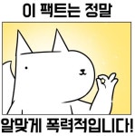 어제 영화보면서 오늘 써먹을 짤방 찍어놓길 잘했네요 - DVDPrime