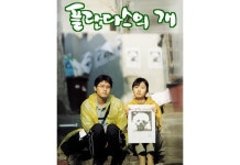 봉준호 감독 인터뷰 - 새로운 홈시어터룸 엿보기 - DVDPrime