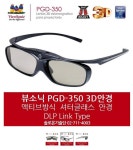 집에 있는 3D 안경 아이맥스관에서 이용 가능 할까요?? - DVDPrime 영화‧시리즈 게시판