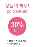 알라딘 중고매장 30% 할인 (28일 금요일) - DPrime