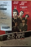조조래빗 보고왔습니다.(감상문) - DVDPrime 영화‧시리즈 게시판