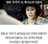 강주희 : 동네 슈퍼에서 이런 여학생을 만난다면? - DPrime