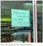 집앞 편의점에 방문할때 절대 하지 말아야 할거 - DPrime