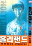 홀리랜드 - DVDPrime