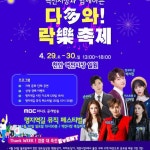 명지역길 축제를 한다고 하네요 - DVDPrime