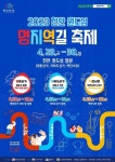 명지역길 축제를 한다고 하네요 - DVDPrime