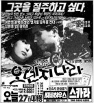 오렌지 나라(1993) - DVDPrime 영화‧시리즈 게시판