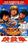 중국의 푸드트럭? 🌭 - DVDPrime 못웃기면맞는다 게시판