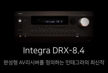 Integra DRX-8.4 리뷰 | 완성형 AV리시버를 정의하는 인테그라의 최신작 - DVDPrime DP 리뷰 게시판