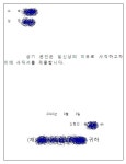 [잡담] 상기 본인은 일신상의 이유로 사직하고자 - DPrime