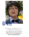 [개그맨] 김태현 이거 사실인가요?;; - DVDPrime 프라임차한잔 게시판