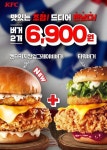 [KFC] 업그레이비버거+타워버거 6,900원! (3/9~3/15) - 풋셀 커뮤니티