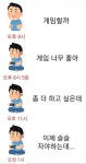 20대와 30대 게임 즐기기 차이 - 풋셀 커뮤니티