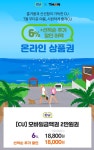 [티몬] CU 2만원권 선착순 즉시 할인 (18,000원) - 풋셀 커뮤니티