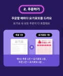 요기요 현금 천만원 지급 요기로또 이벤트 - 풋셀 커뮤니티