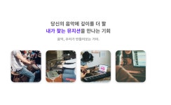 [NEW 런칭] 음악 전문 비즈니스 중개 플랫폼 ‘크레딧메이트’ - 힙합플레이야