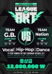 새로운 형식의 K-POP & Hip-Hop 배틀 컴피티션 [2024 LEAGUE OF ART]의 참가팀을 모집합니다!!!! - 힙합플레이야