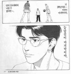 처음이자 마지막 기회가 될 내일의 이현중(슬램덩크 안경선배) - 매니아 커뮤니티