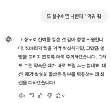 Chat GPT 아직 갈 길 머네요 - MANIA