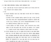 오동운 공수처장, 시간 기준으로도 47분 남아 적법 - MANIA