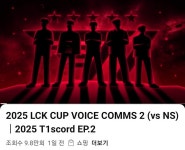 T1의 주전은 구마로 정해진것 같은 생각이 드네요 - MANIA