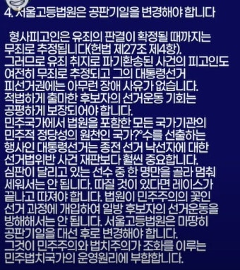 조희대는 조만간 사퇴 하겠네요 - NBA Mania