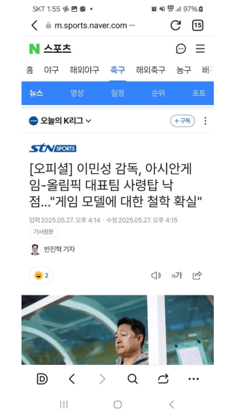 이민성 아시안게임. 올림픽게임 감독낙점 - NBA Mania