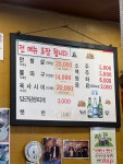 회기역 장군뽈따구 - MANIA