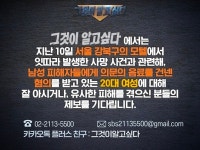 [단독] 20대 여친이 준 의문의 음료…남성들 줄줄이 사망했다 - 매니아 커뮤니티 Free-Talk 게시판