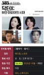 김지원의 메디컬 느와르 - '닥터X: 하얀 마피아의 시대' 스페셜 티저 - 매니아 커뮤니티 Free-Talk 게시판