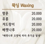 평택 남성전용 1인 왁싱샵 - 매니아 커뮤니티 Free-Talk 게시판