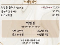 평택 남성전용 1인 왁싱샵 - 매니아 커뮤니티 Free-Talk 게시판