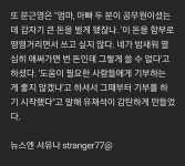 유퀴즈 문근영 - 억대 기부 이유 - 매니아 커뮤니티 Free-Talk 게시판